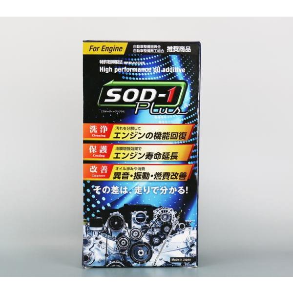 D1ケミカル SOD-1 Plus 350ml 万能オイル添加剤 エンジンオイル添加剤