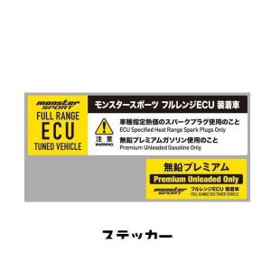 モンスタースポーツ  896115-0000M 無鉛プレミアムステッカー 大小2枚組 大:110mm×30mm 小:50mm×20mm Monster SPORT｜car-parts-shop-mm