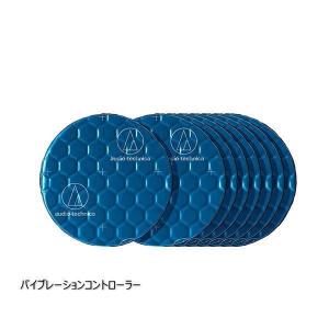 オーディオテクニカ（audio-technica） AT-AQ705 ドアチューニング