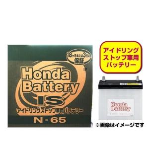 ホンダ（HONDA） ホンダ純正 バッテリー 31500-SZW-505 (31500SZW505
