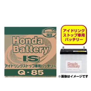 ハイスタンダード ホンダ（HONDA） ホンダ純正 バッテリー 31500-TDJ-526 (31500TDJ526