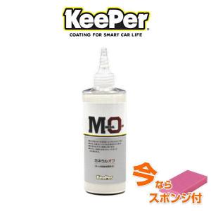 KeePer技研 キーパー技研 ミネラルオフ 190ml はっ水阻害被膜除去剤 メンテナンス剤