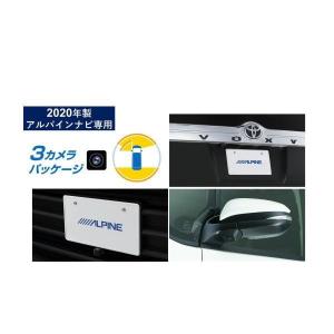 ALPINE アルパイン PKG-SF25N-NVE 80系ヴォクシー/ノア/エスクァイア専用3カメラパッケージ(Fカメラ：ナンバープレート取付け /Bカメラ色：ブラック）｜car-parts-shop-mm