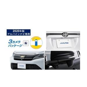 ALPINE アルパイン PKG-SF25-HA-W 60系ハリアー専用（マイナーチェンジ後）3カメラパッケージ(フロントカメラ：グリル取付け / バックカメラ色：ホワイト）