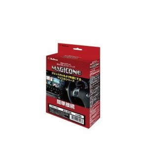 Bullcon ブルコン AV-R11 マジコネ リアモニター接続ユニット（トヨタ