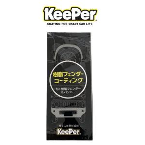 キーパーコーティングの商品一覧 通販 Yahoo ショッピング