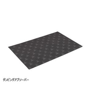 M＆Mデザイン SBM-500ダンピングコントロールマット(デッドニング材