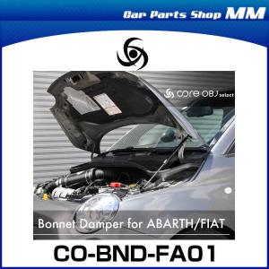 CodeTech コードテック CO-BND-FA01 ボンネットダンパー core OBJ select Bonnet Damper for ABARTH / FIAT