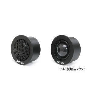 正規品 ETON イートン ONYX-28 28mm シルクドームツィーター｜car-parts-shop-mm