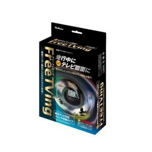 ヴォクシー ヴォクシー,ノア,クラウン,シエンタ TVキット ブルコン