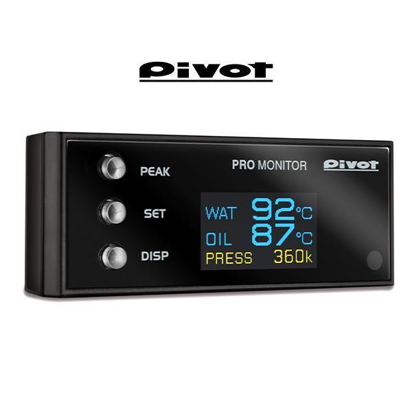 PIVOT ピボット PRM プロモニター (水温、油温、油圧) センサー別売