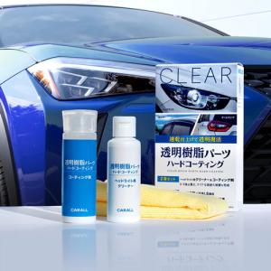 KeePer技研 キーパー技研 ポリカコート ポリカーボネイトコート パウチ