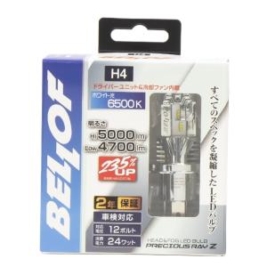 Bellof（ベロフ） LEZ302S 純正HID交換用LEDバルブ D2S 6500K 11000lm