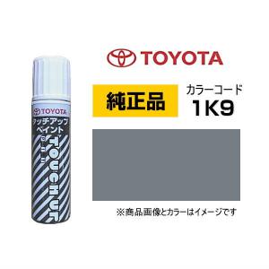 TOYOTA トヨタ純正 08866-001K9 カラー 1K9 スレートグレーメタリック タッチペン/タッチアップペン/タッチアップペイント 15ml｜car-parts-shop-mm