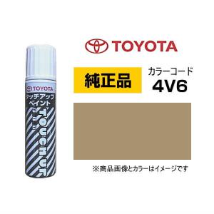 TOYOTA トヨタ純正 08866-004V6 カラー 4V6 ベージュ タッチペン/タッチアップペン/タッチアップペイント 15ml｜car-parts-shop-mm