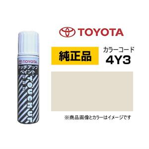 TOYOTA トヨタ純正 08866-004Y3 カラー 4Y3 クリアベージュメタリック タッチペン/タッチアップペン/タッチアップペイント 15ml｜car-parts-shop-mm