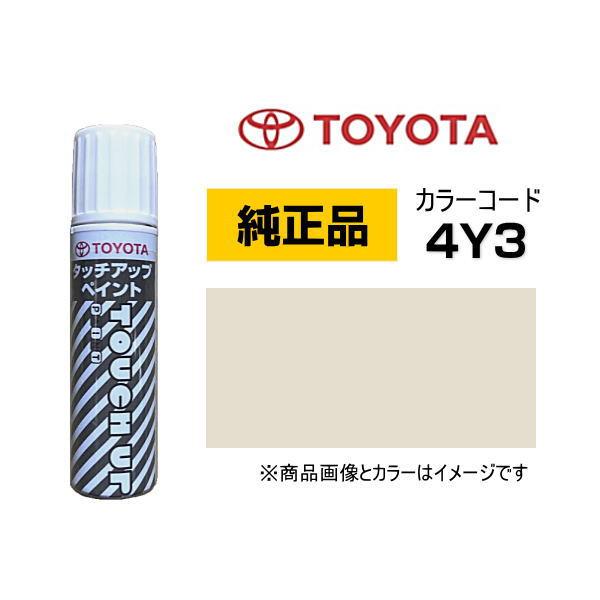 TOYOTA トヨタ純正 08866-004Y3 カラー 4Y3 クリアベージュメタリック タッチペ...