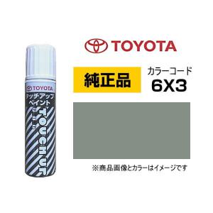 TOYOTA トヨタ純正 08866-006X3 カラー 6X3 アーバンカーキ タッチペン/タッチアップペン/タッチアップペイント 15ml｜Car Parts Shop MM