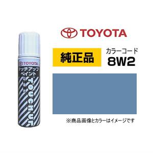 TOYOTA トヨタ純正 08866-008W2 カラー 8W2 グレイッシュブルー タッチペン/タッチアップペン/タッチアップペイント 15ml｜car-parts-shop-mm