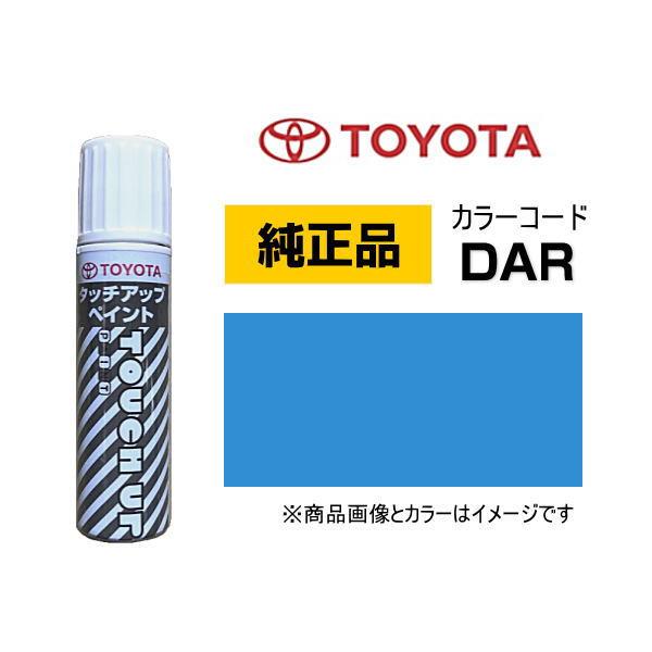 TOYOTA トヨタ純正 08866-00DAR カラー DAR ブライトブルー タッチペン/タッチ...