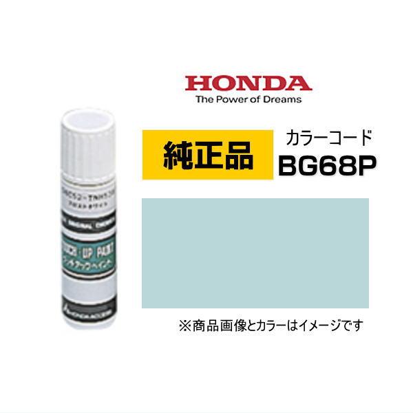 HONDA ホンダ純正 08C52-TBG68P(08C52TBG68P) カラー BG68P フィ...