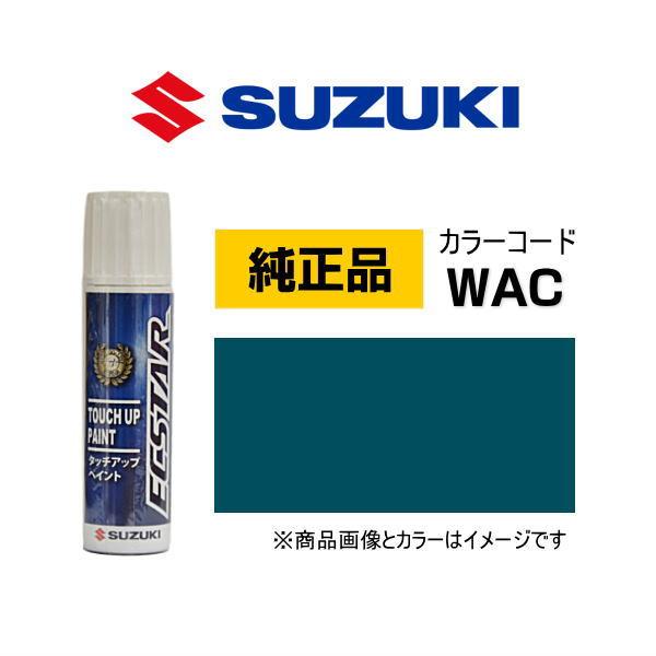 SUZUKI スズキ純正 99000-79380-WAC デニムブルーメタリック タッチペン/タッチ...