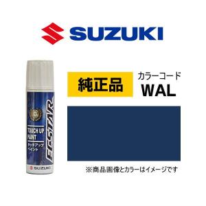 SUZUKI スズキ純正 99000-79380-WAL インディゴブルーメタリック2 タッチペン/タッチアップペン/タッチアップペイント 15ml｜car-parts-shop-mm