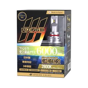 SPHERE LIGHT（スフィアライト） SLGAD2S060 純正HID用LEDヘッドライト