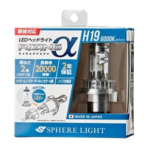SPHERE LIGHT（スフィアライト） SLGAD2S060 純正HID用LEDヘッドライト