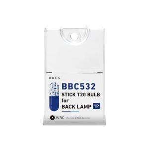 BREX ブレックス BBC532 スティック T20 バルブ for バックランプ (1pc) LEDバルブ STICK T20 BULB for BACK LAMP (1pc)