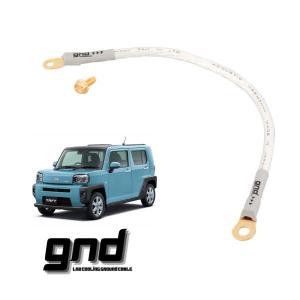 gnd ダイハツ タフト LA900/LA910系専用 gnd-TAFT-LA900.910 ハイカレントアーシングキット ICE WIRE アイスワイヤー｜car-parts-shop-mm