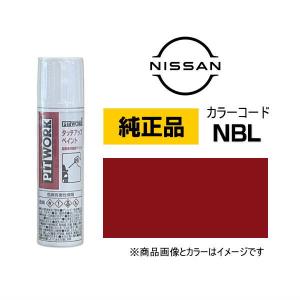 PITWORK 日産純正 NISSAN タッチペン KU000-NBQ12 カラー NBQ バー