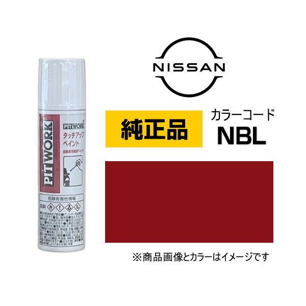 PITWORK 日産純正 NISSAN KUP00-NBL12 タッチペン カラー【NBL】 カーデ...
