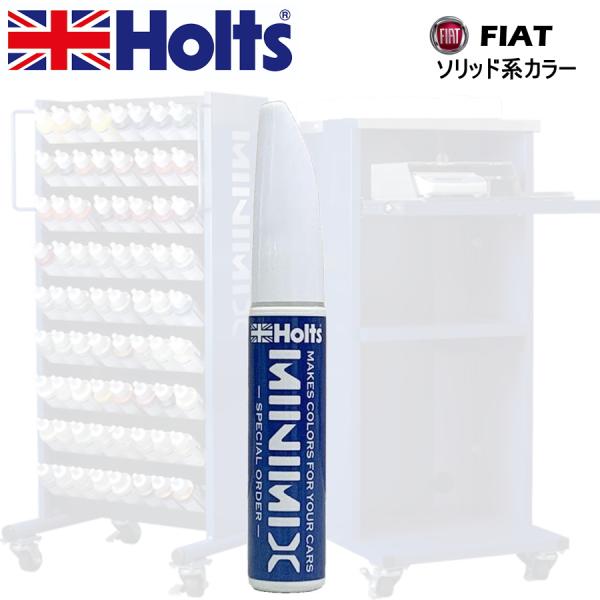 Holts MINIMIX フィアット カラーコード 231 BEIGE CAPPUCCINO 補修...