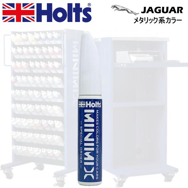 Holts MINIMIX ジャガー カラーコード LKH Corris Grey 補修用タッチペン...
