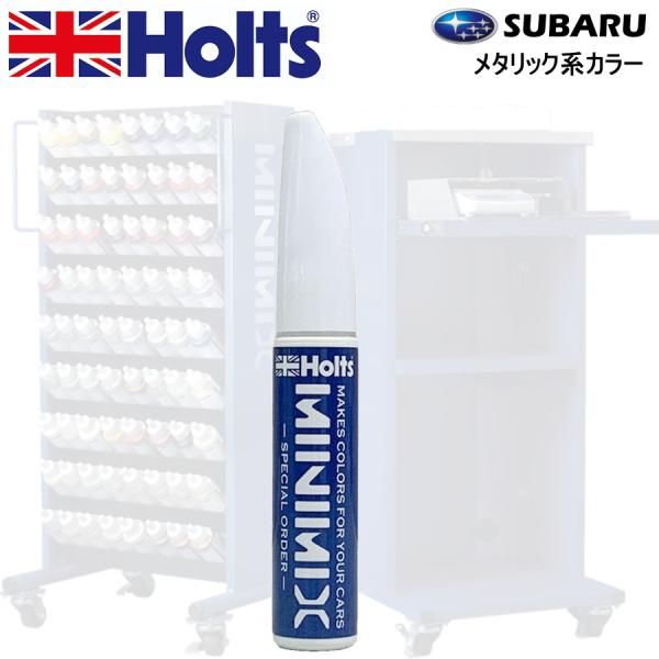 Holts MINIMIX スバル カラーコード 97H アークティックシルバーM(ロイヤルシルバー...
