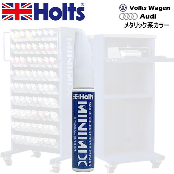 Holts MINIMIX ワーゲン/アウディ カラーコード LC7V ブルーアンセラサイトパール ...