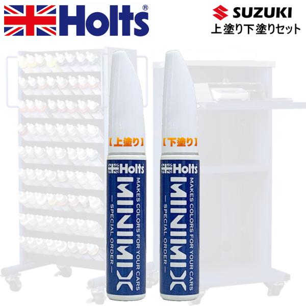 Holts MINIMIX スズキ カラーコード ZWP バーニングレッドパールメタリック 上塗り+...