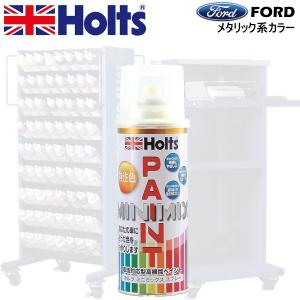 Holts MINIMIX フォード カラーコード 38J セレスチアルブルーMC 補修スプレー缶塗料 260ml ミニミックス ホルツ｜car-parts-shop-mm