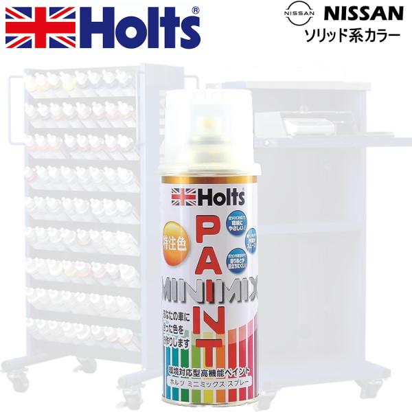 Holts MINIMIX ニッサン カラーコード SEN サンフラワーイエロー 補修スプレー缶塗料...