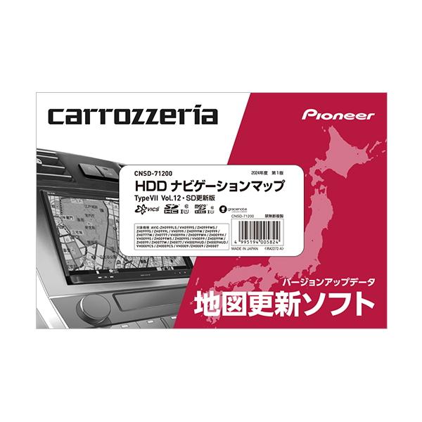 6月発売ご予約 carrozzeria CNSD-71200 HDDナビゲーションマップ TypeV...