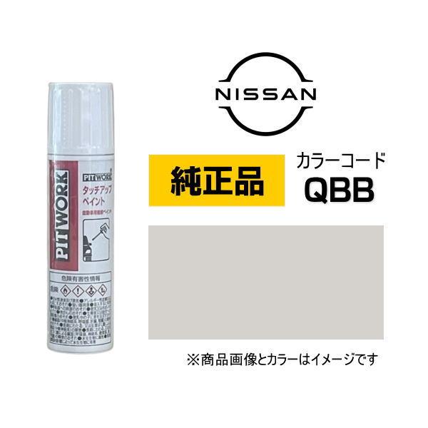 PITWORK 日産純正 NISSAN KU000-QBB12 タッチペン カラー【QBB】 ホワイ...