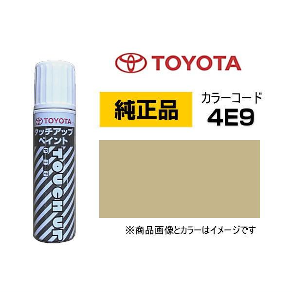 TOYOTA トヨタ純正 08866-004E9 タッチペン カラー 4E9 ベージュ タッチアップ...