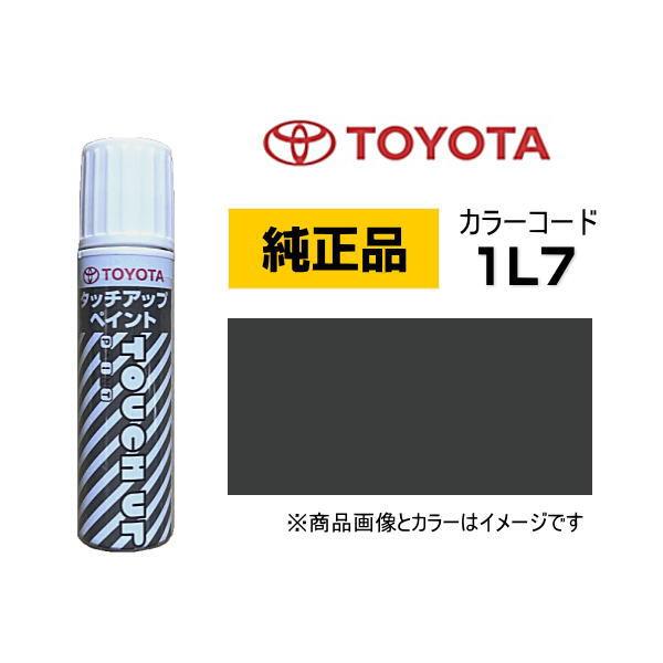 TOYOTA トヨタ純正 08866-001L7 タッチペン カラー 1L7 ダークグレー タッチア...
