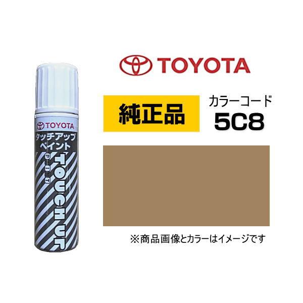 TOYOTA トヨタ純正 08866-005C8 タッチペン カラー 5C8 サンド タッチアップペ...