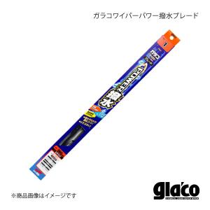 SOFT99 ソフト99 ガラコワイパーパワー撥水ブレード PB-8 リア 1本 プレリュード BA8/BA9/BB1/BB4 品番:04608 4975759046080