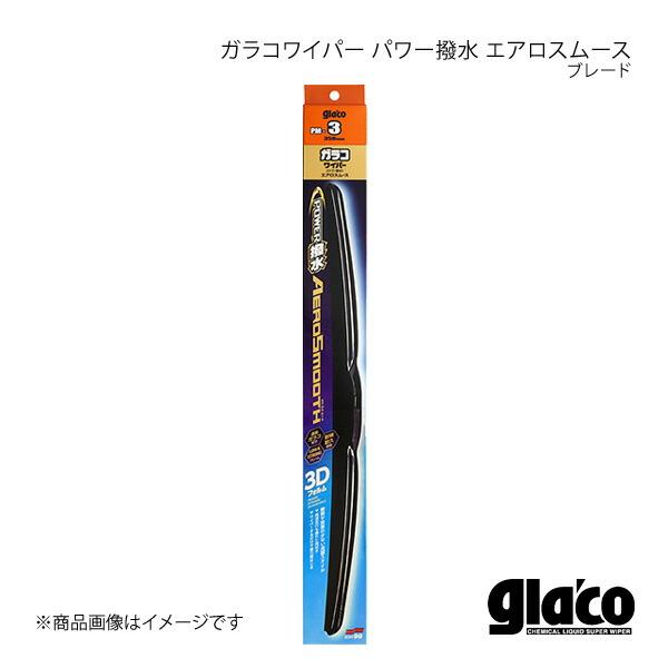 SOFT99 ガラコワイパー パワー撥水 エアロスムース PM-3 助手席側 1本 ノア ZRR80...