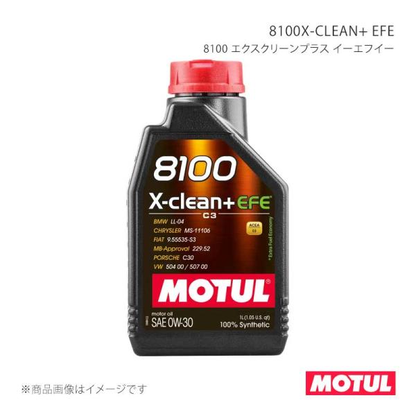 MOTUL モチュール 自動車用エンジンオイル 8100X-CLEAN+ EFE(8100 エクスク...