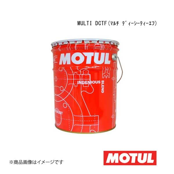 MOTUL モチュール ギアオイル/ATオイル DCT用 MULTI DCTF(マルチ ディーシーテ...