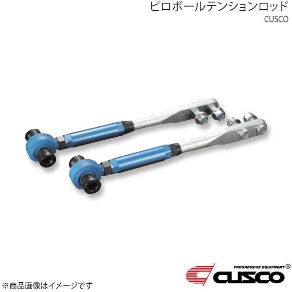 CUSCO クスコ ピロボールテンションロッド フロント スカイラインGT-R BCNR33 199...